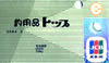 トップオリジナルクレジットカード