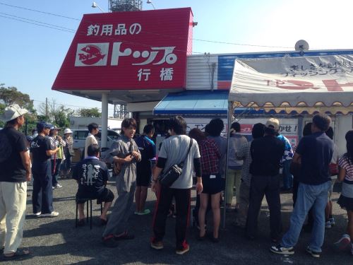 第24回トップハゼ釣り大会結果発表