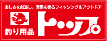 釣り用品トップロゴ