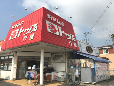 楽しさを創造し、満足を売るフィッシング＆アウトドア