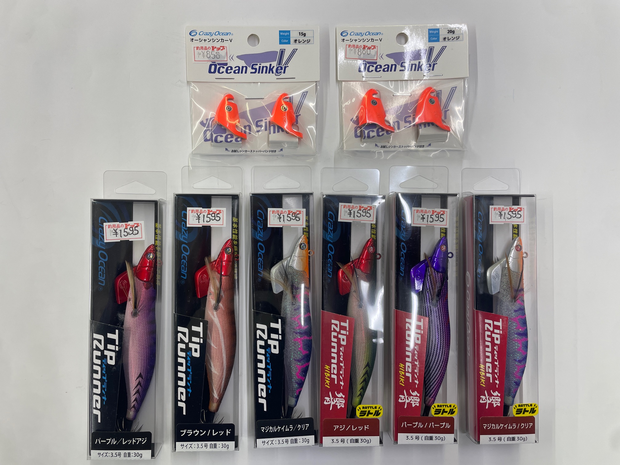 ティップランナー3.5号入荷