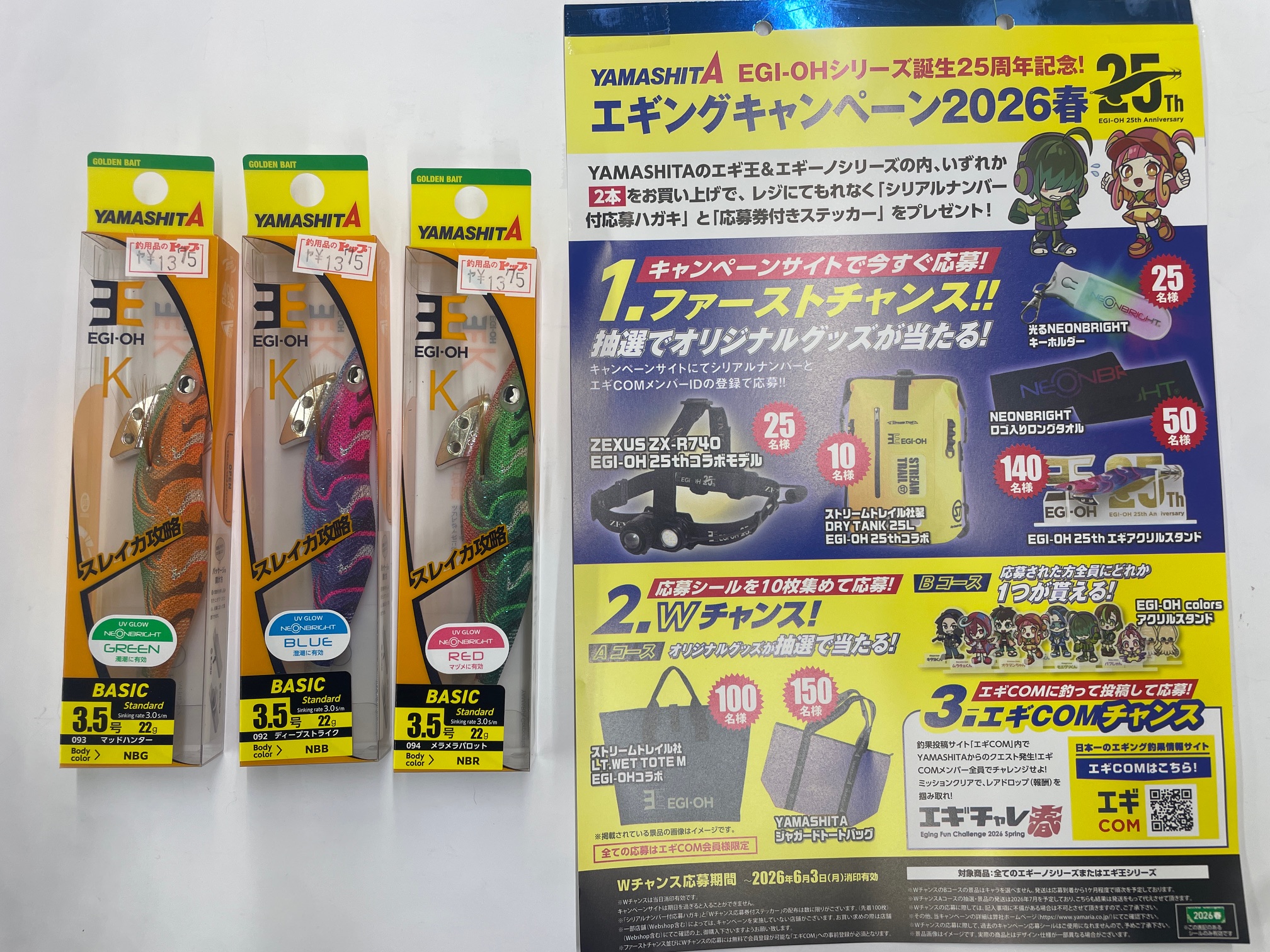 エギ王K3.5号新色、カラマレッティUX入荷